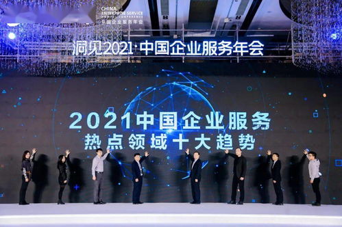 引领数字前沿，众趣科技斩获中国企业服务年会两项大奖